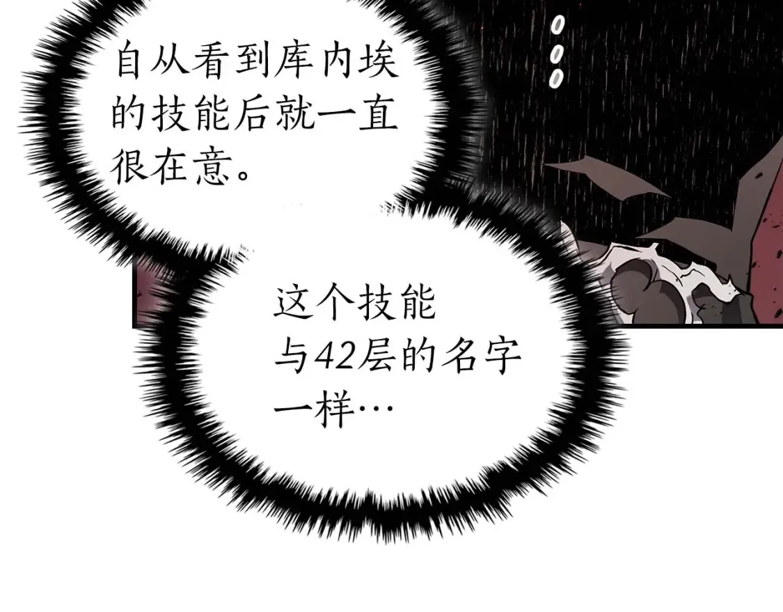 第105话 大海里的亡灵74