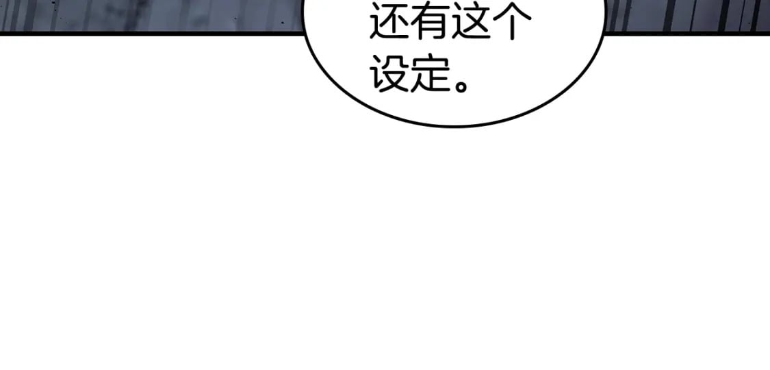 第81话 魔王贝利亚149