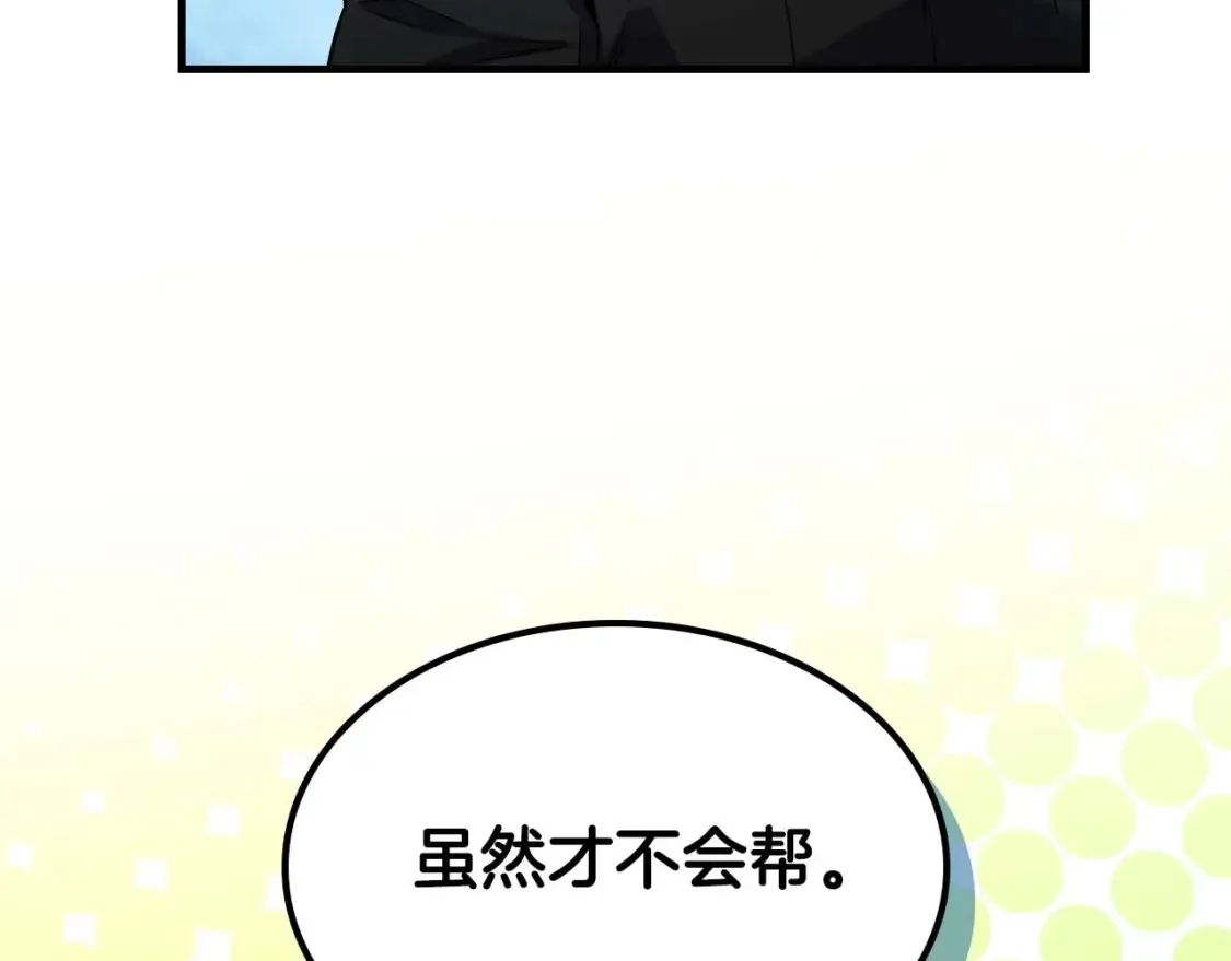 第97话 世界的开拓46