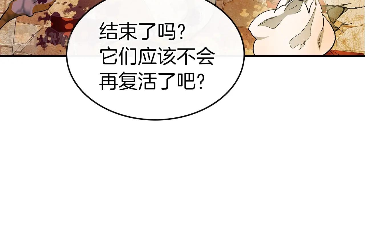 第22话 哈迪斯的至宝92