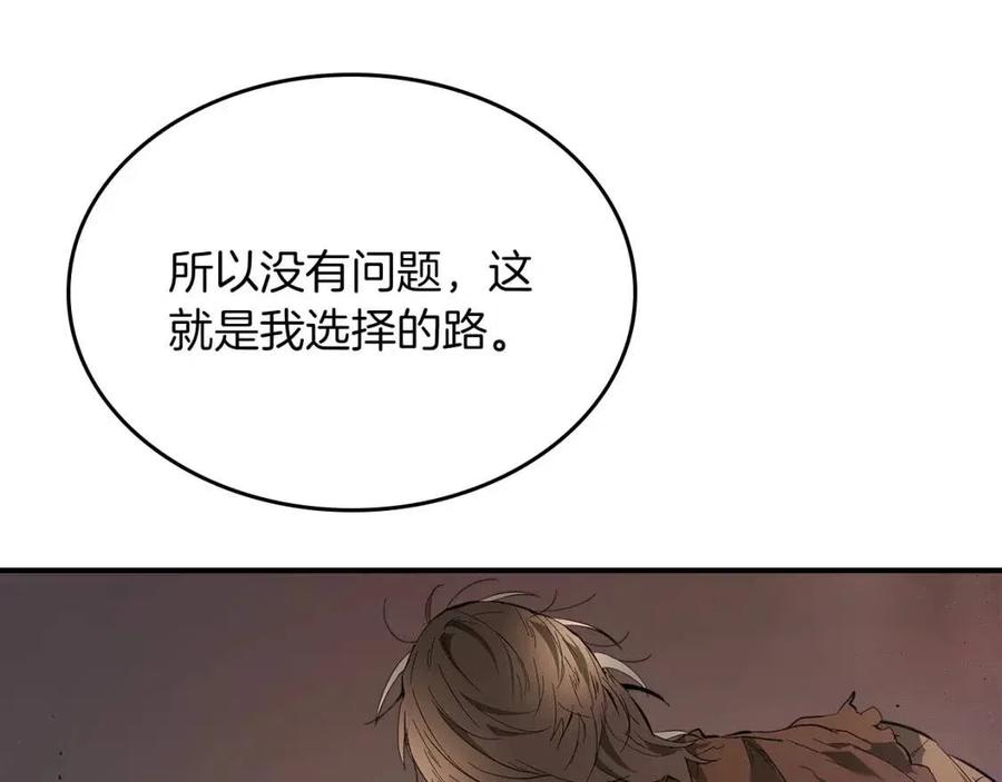 第12话 教程赛之灭亡90