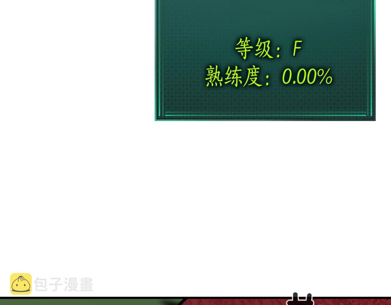 第5话 魔力再现179