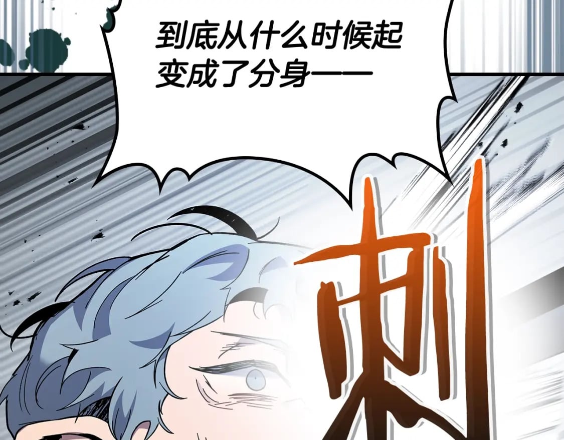第81话 魔王贝利亚142