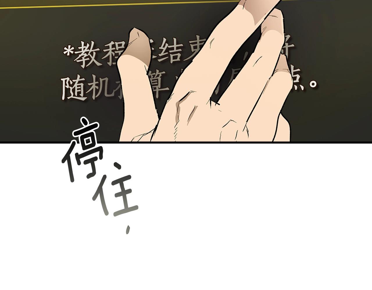 第3话 无与伦比的战绩76