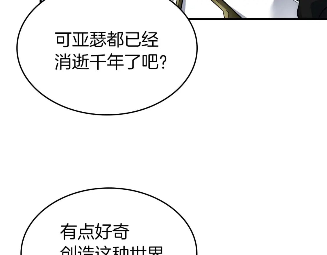 第84话 外神残骸88