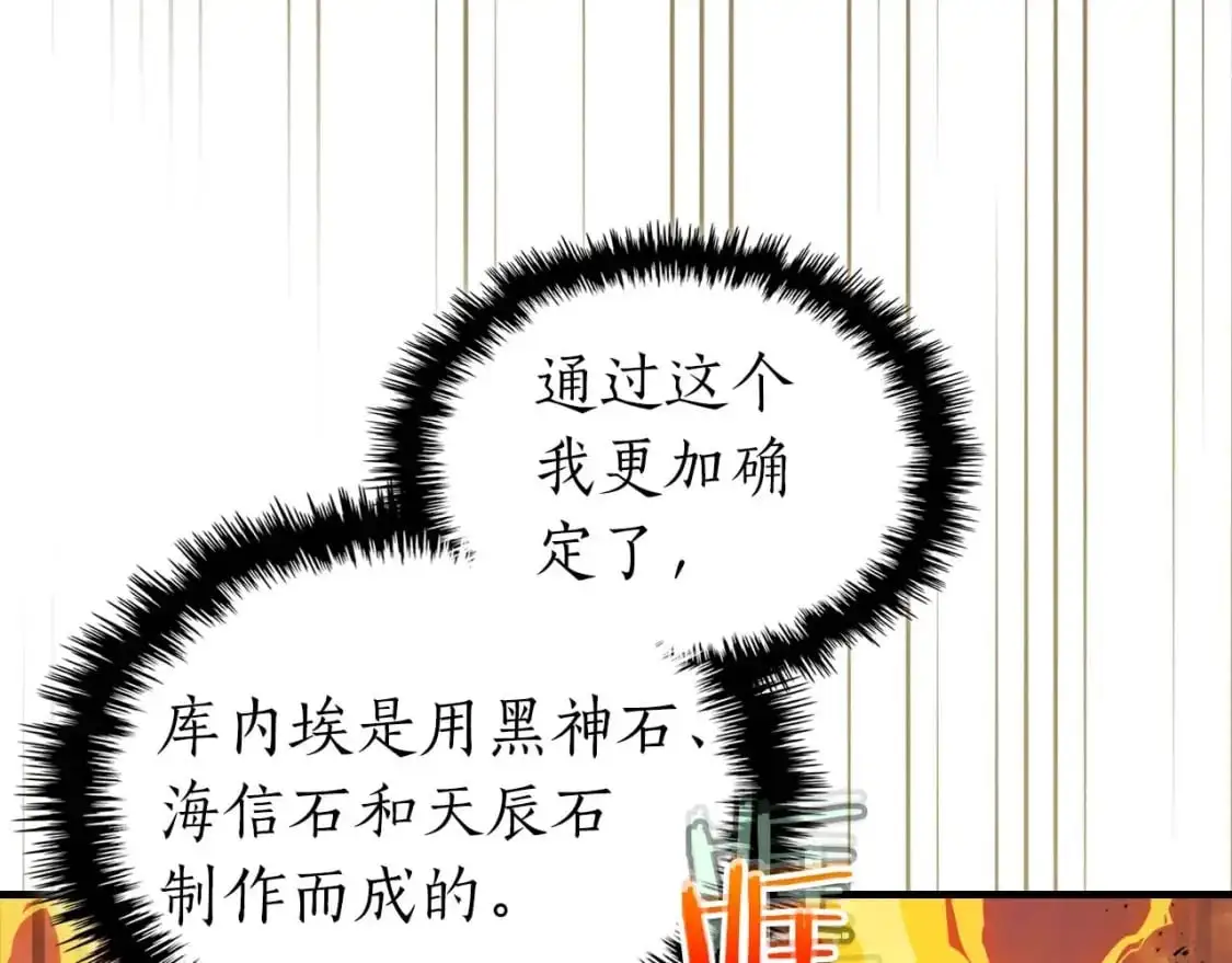 第93话 众神之战82