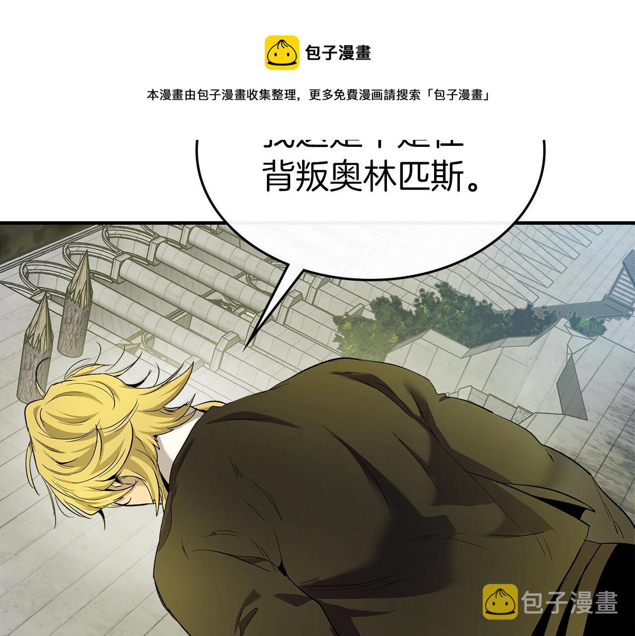 第26话 雷火交动84