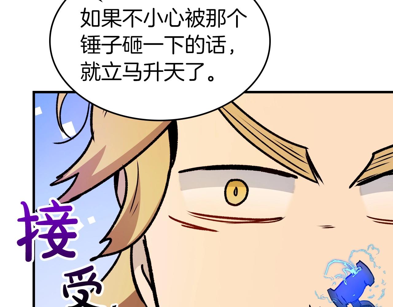 第55话 另一个少教主？206