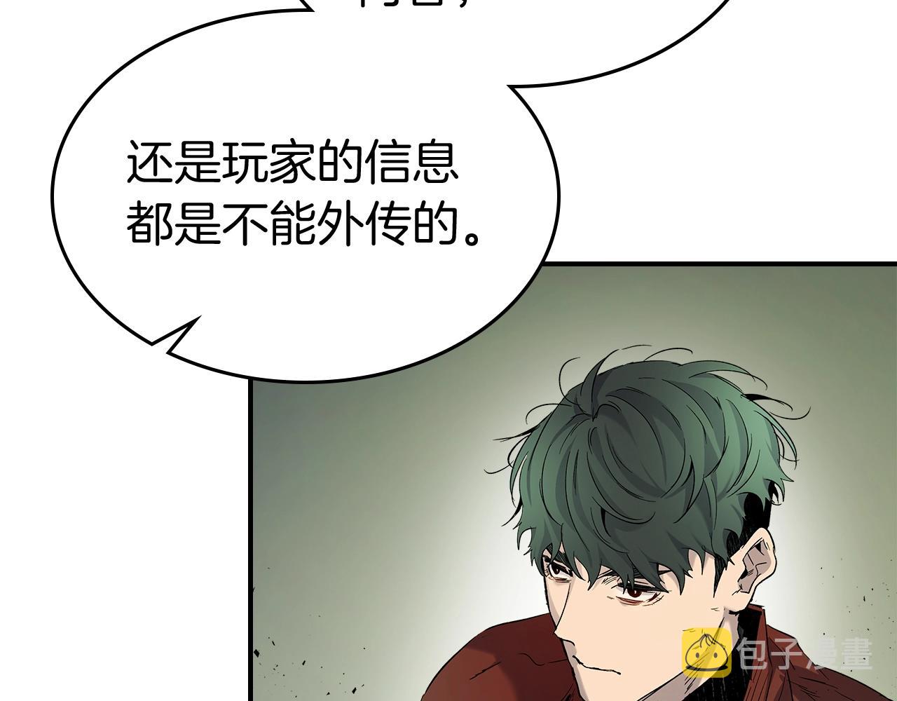 第34话 十拳剑46