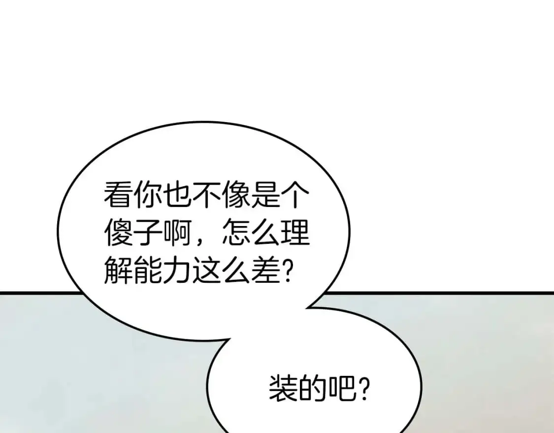 第95话 火眼金睛62