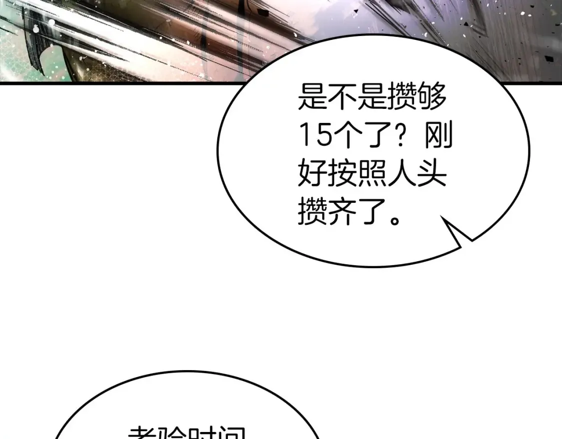 第66话 考验开始205