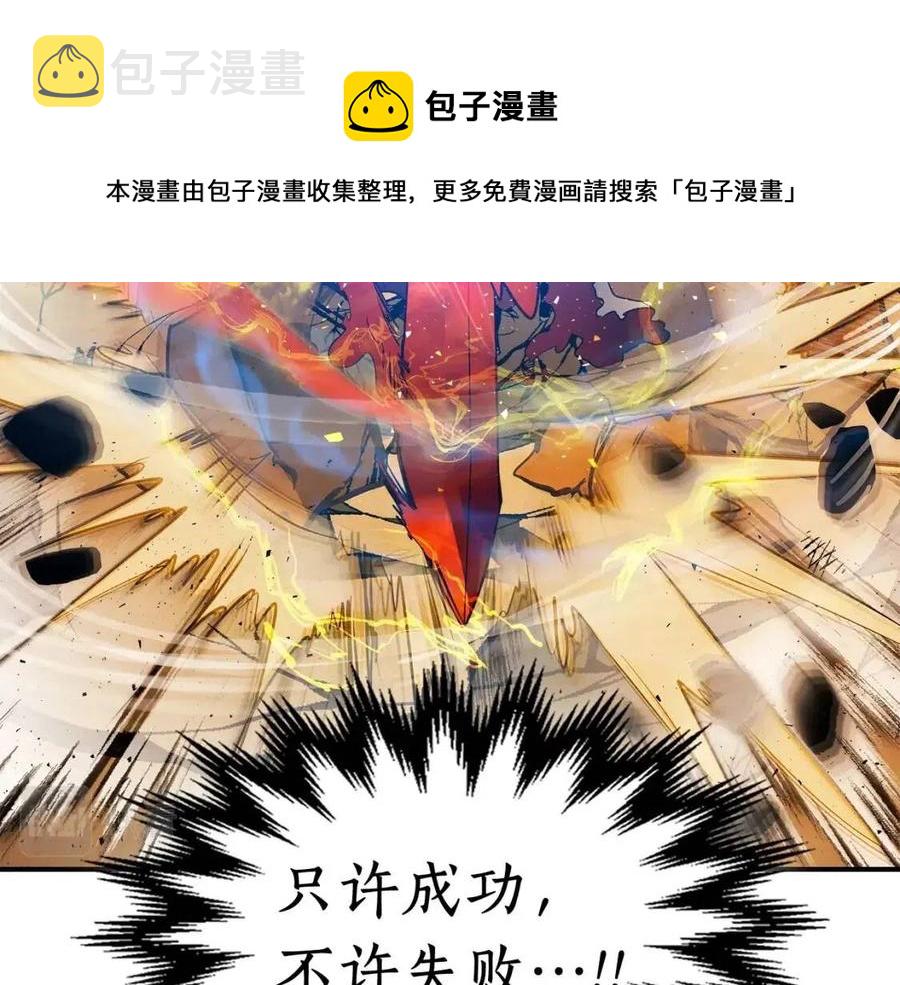 第13话 火焰巨人160