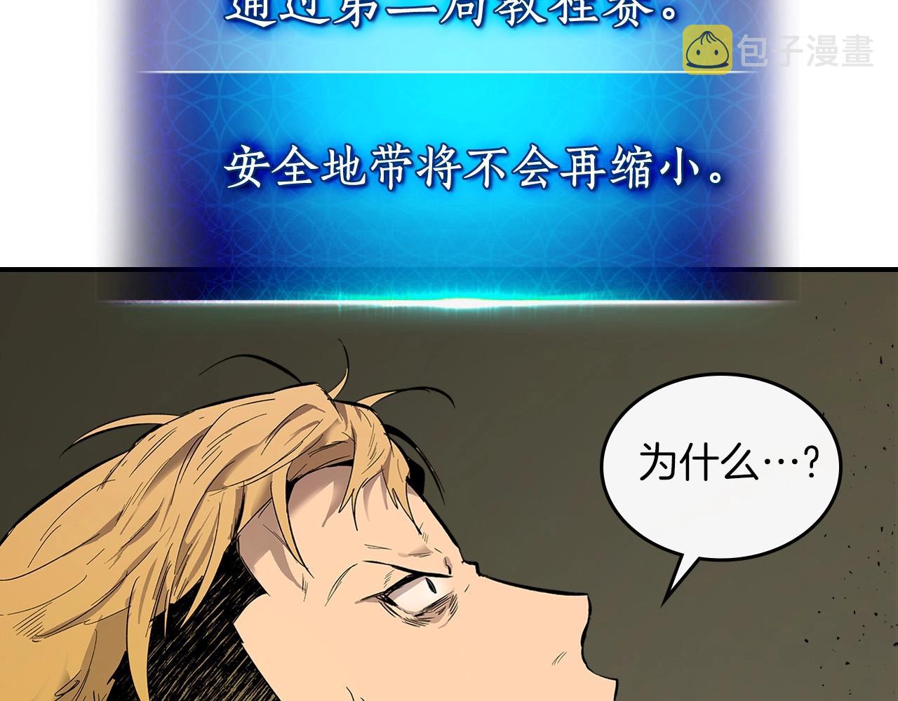 第6话 奥林匹斯之惑97