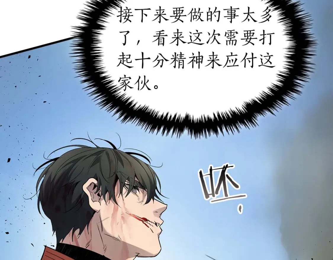 第71话 全军撤退2