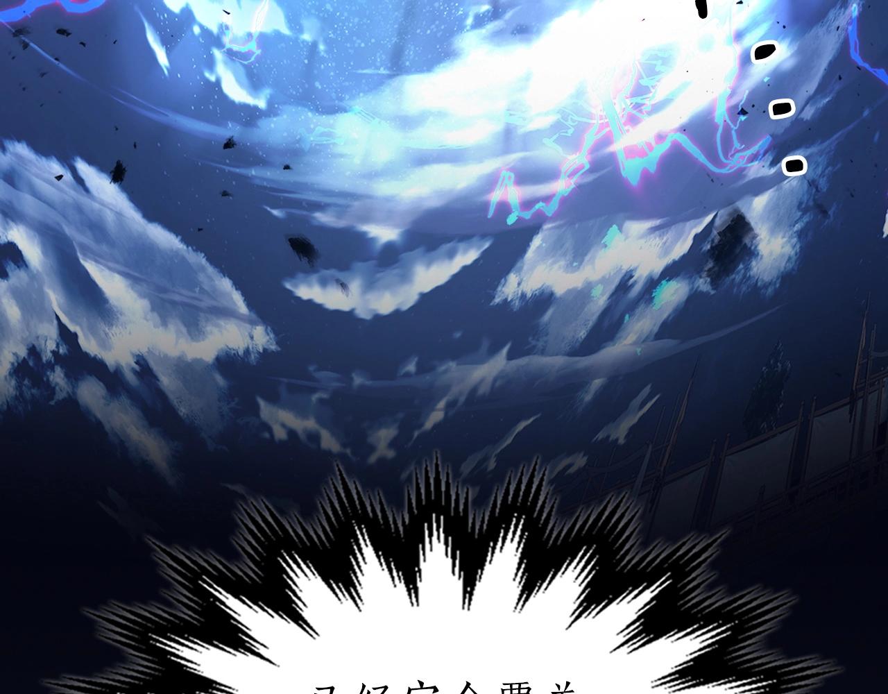 第40话 开辟震天雷209