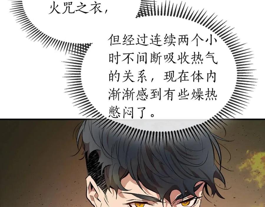 第13话 火焰巨人113