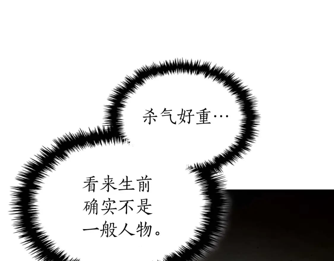 第74话 死亡骑士239