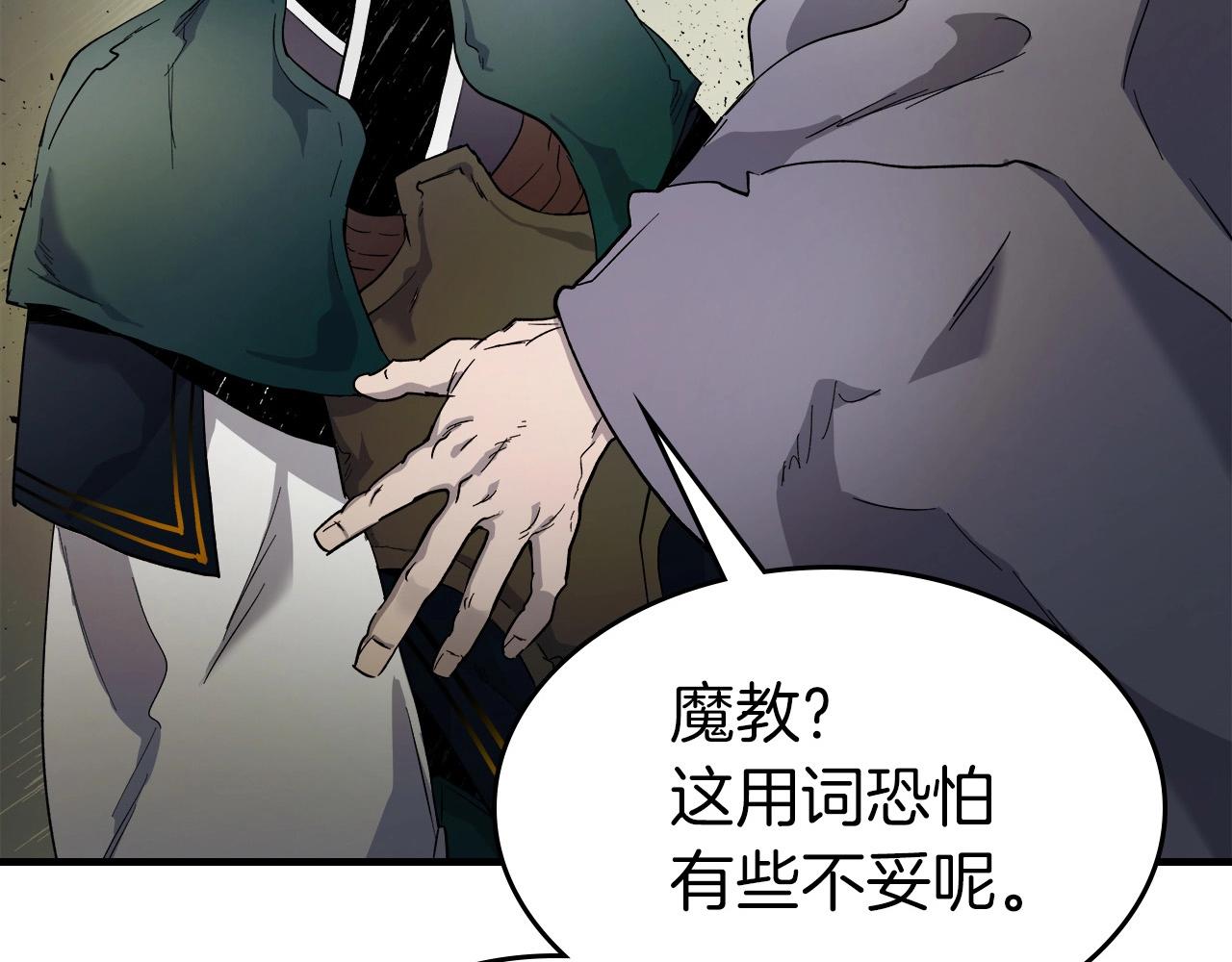 第一季最终话 大还丹28