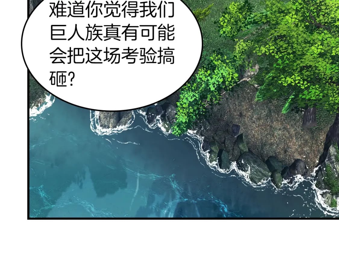 第67话 正面突破194