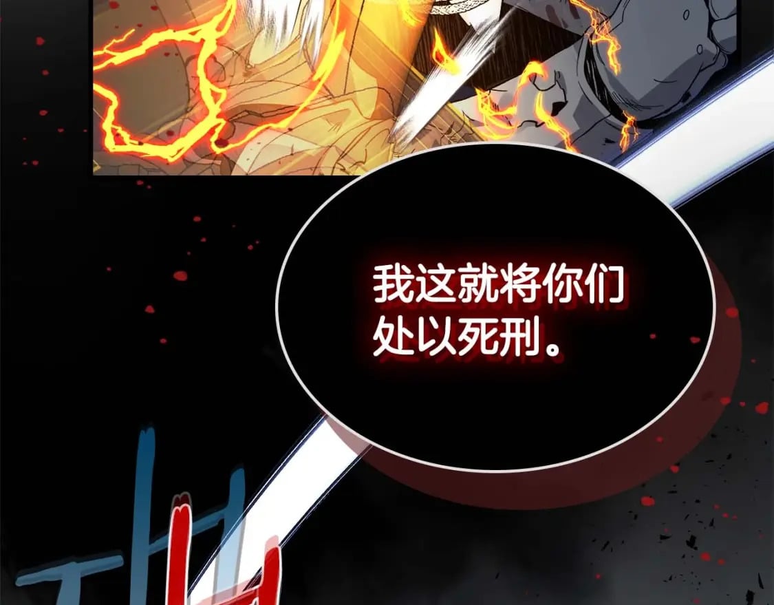 第89话 背叛的骑士59