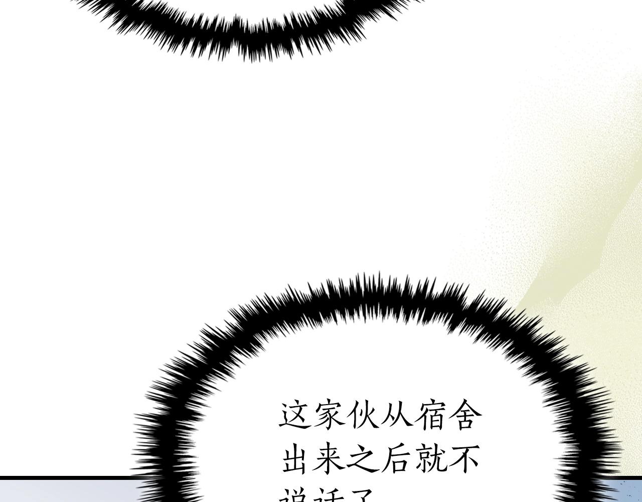 第58话 腐朽的武林83