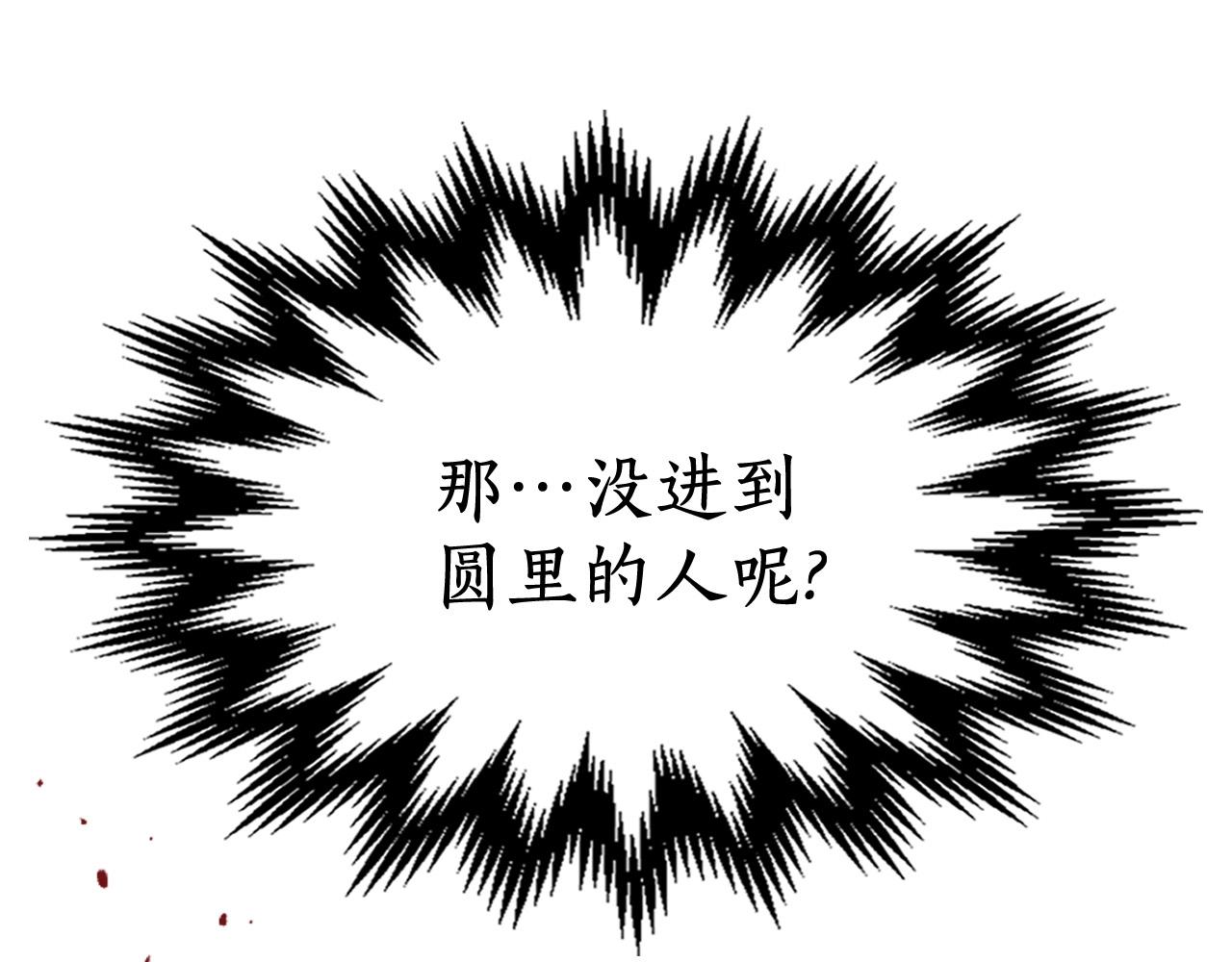 第4话 人性本恶73