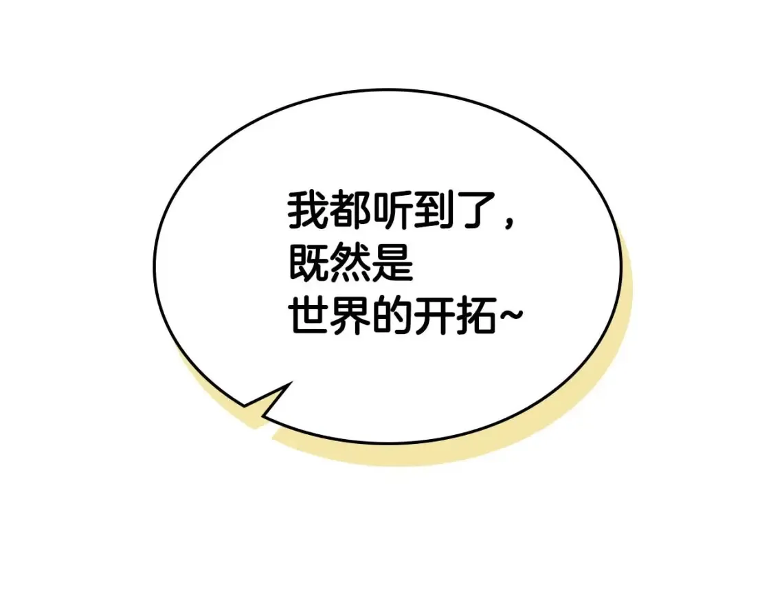第97话 世界的开拓42