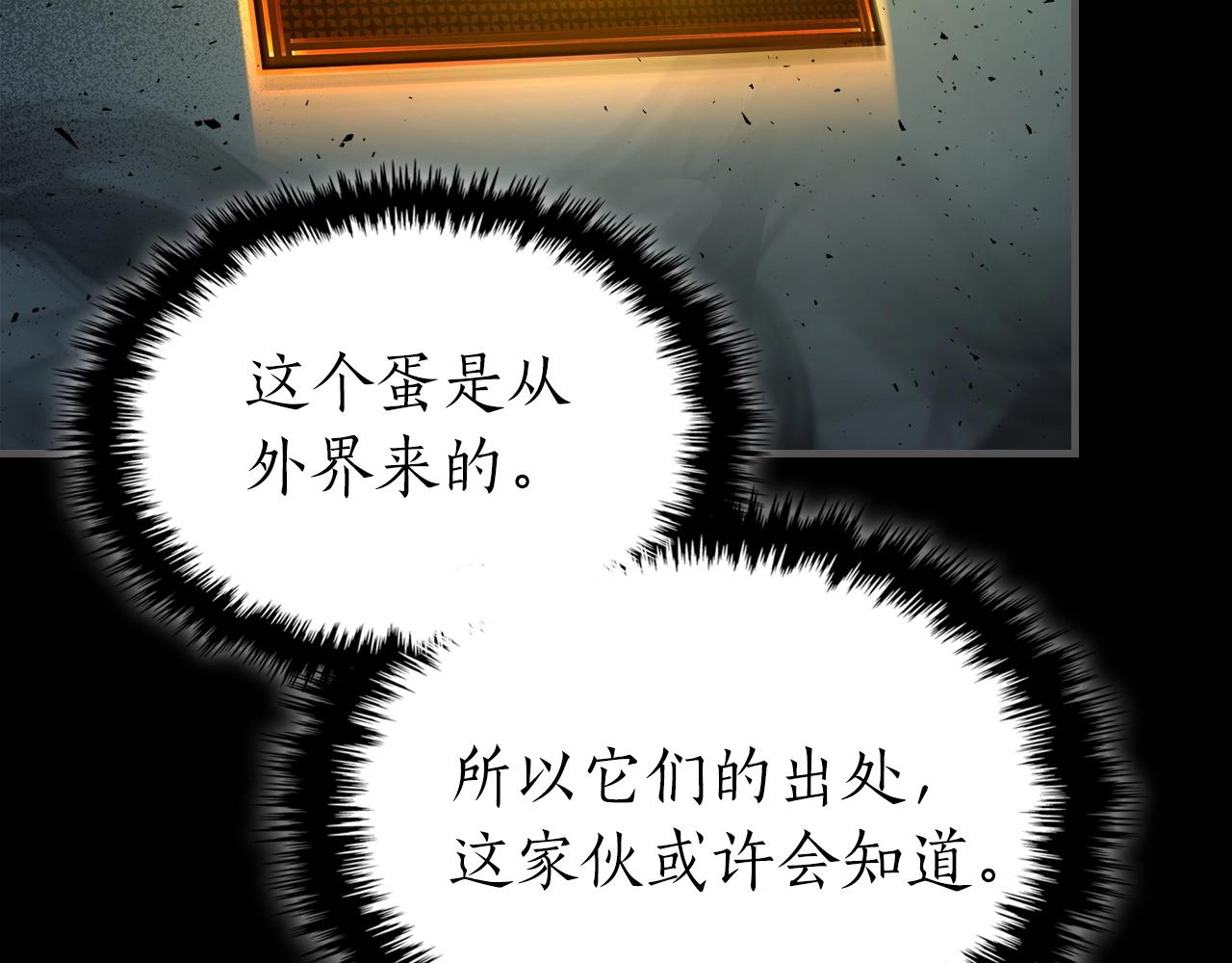 第55话 另一个少教主？112