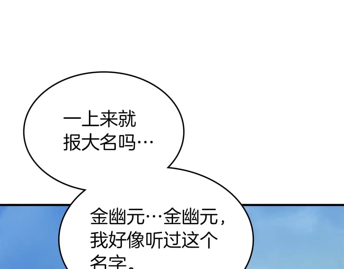 第85话 好久不见102