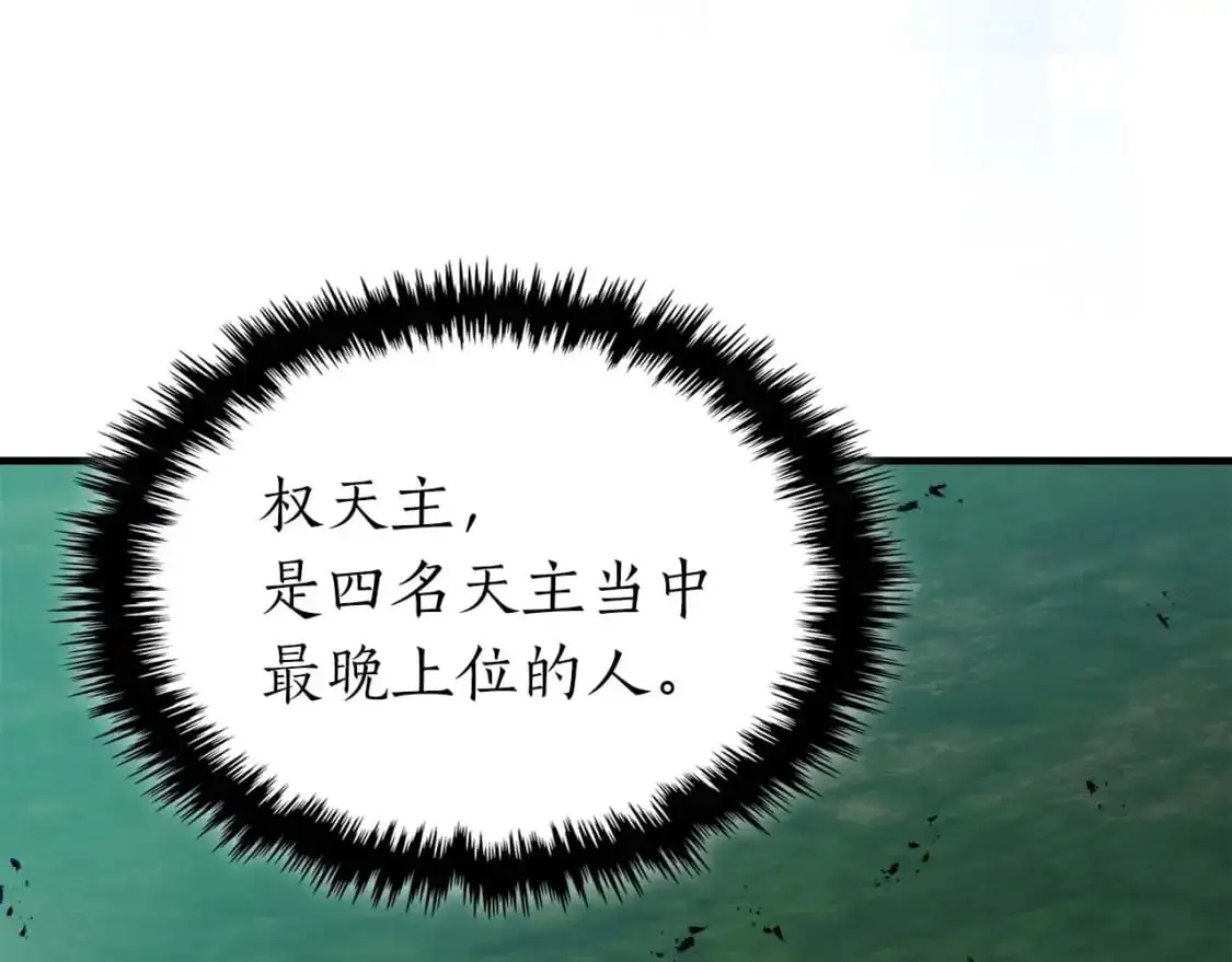第99话 挑战少教主63