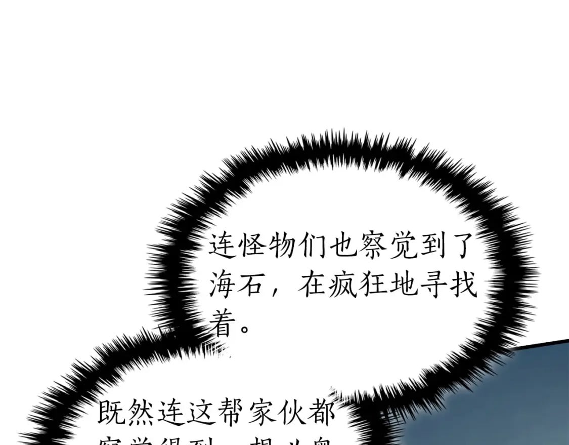 第67话 正面突破93