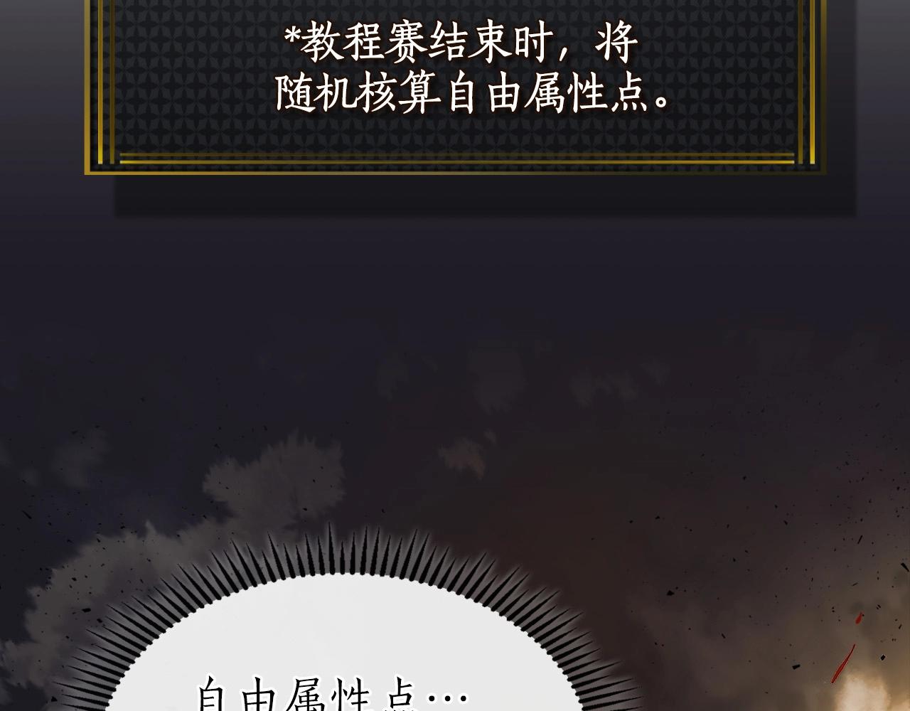 第3话 无与伦比的战绩72