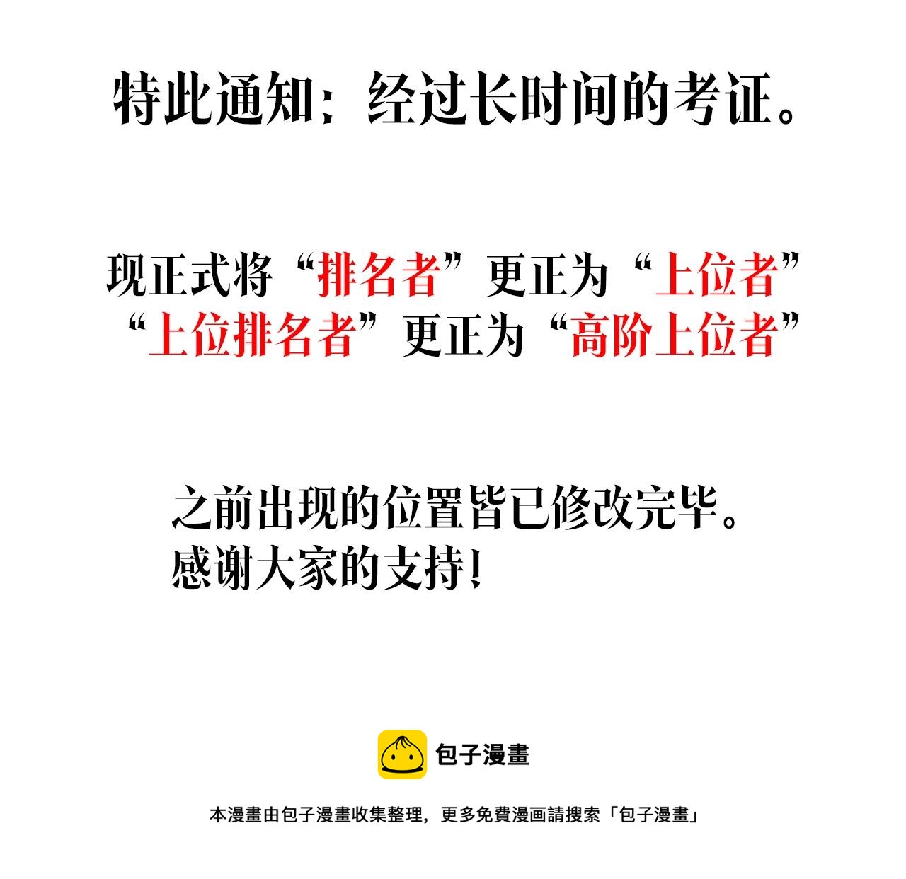 第28话 宙斯之盾243