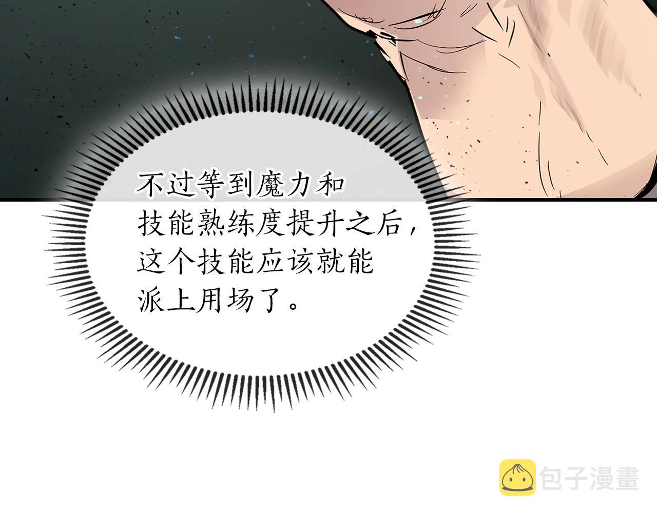 第8话 猎杀时刻135