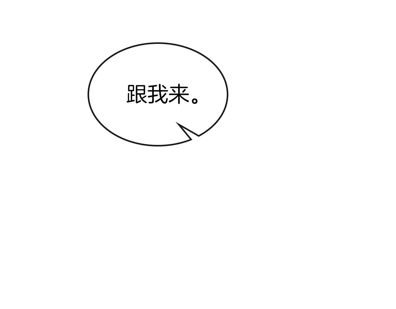 第62话 巨人族长老184