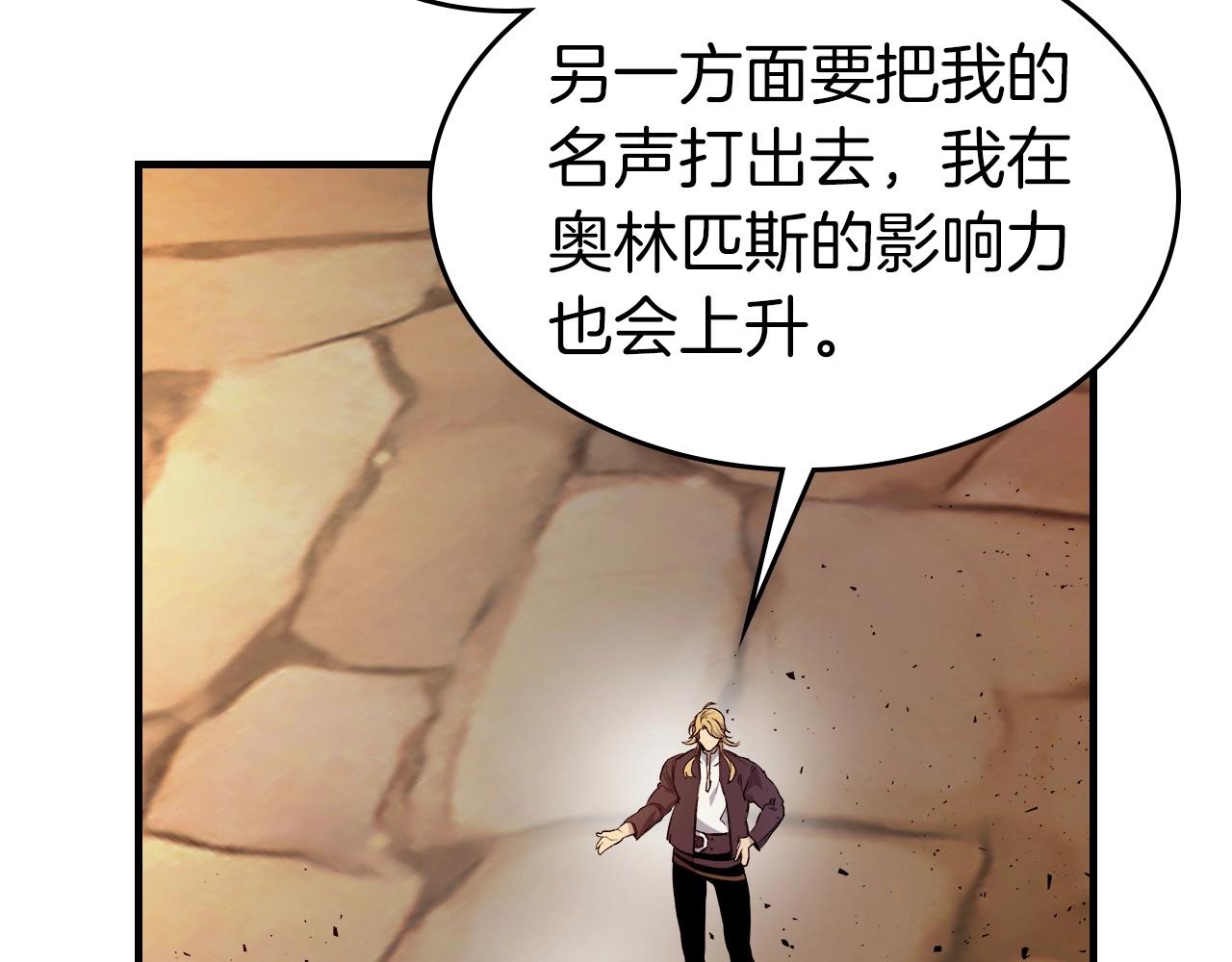 第55话 另一个少教主？232