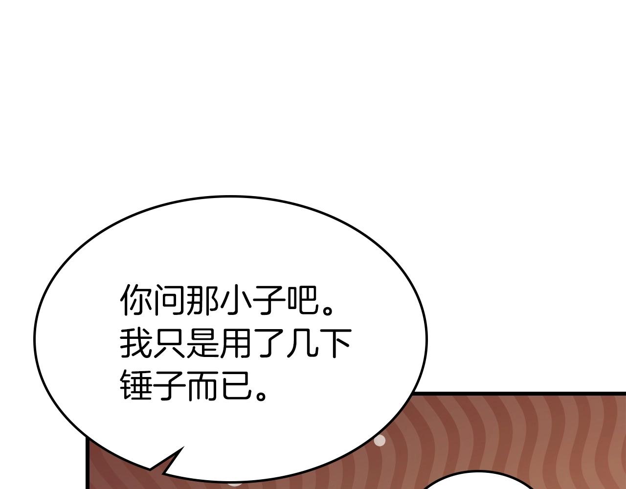 第55话 另一个少教主？192