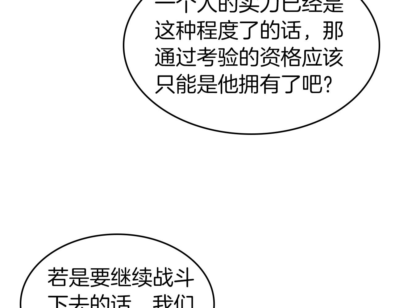 第49话 恐惧之火60