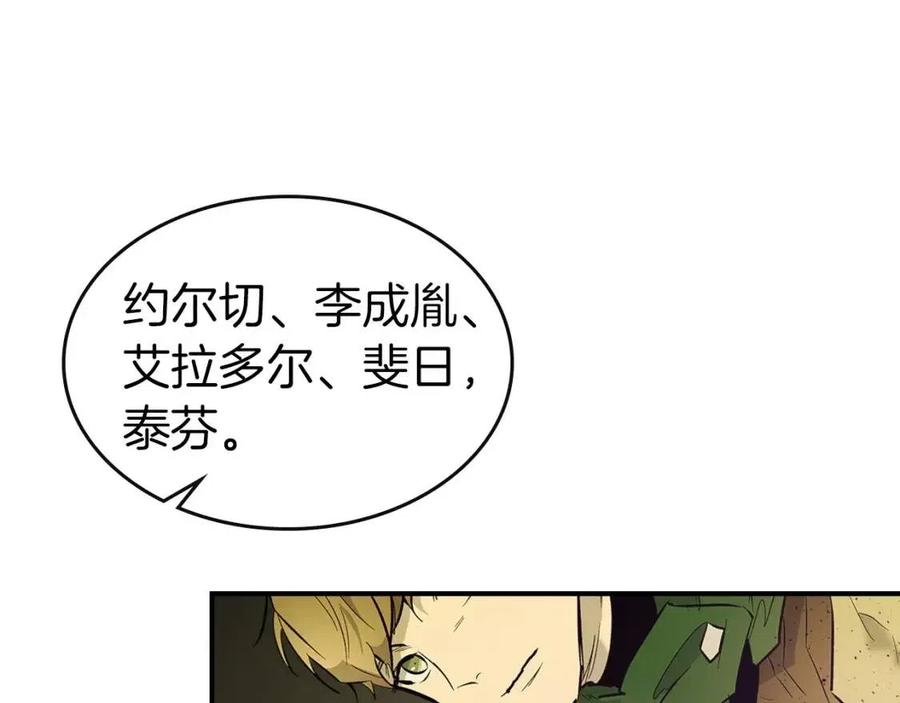 第17话 战意滔天210
