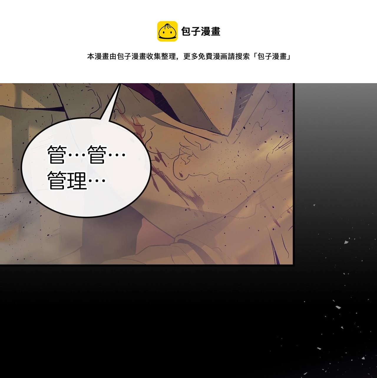 第31话 黑夜剑8