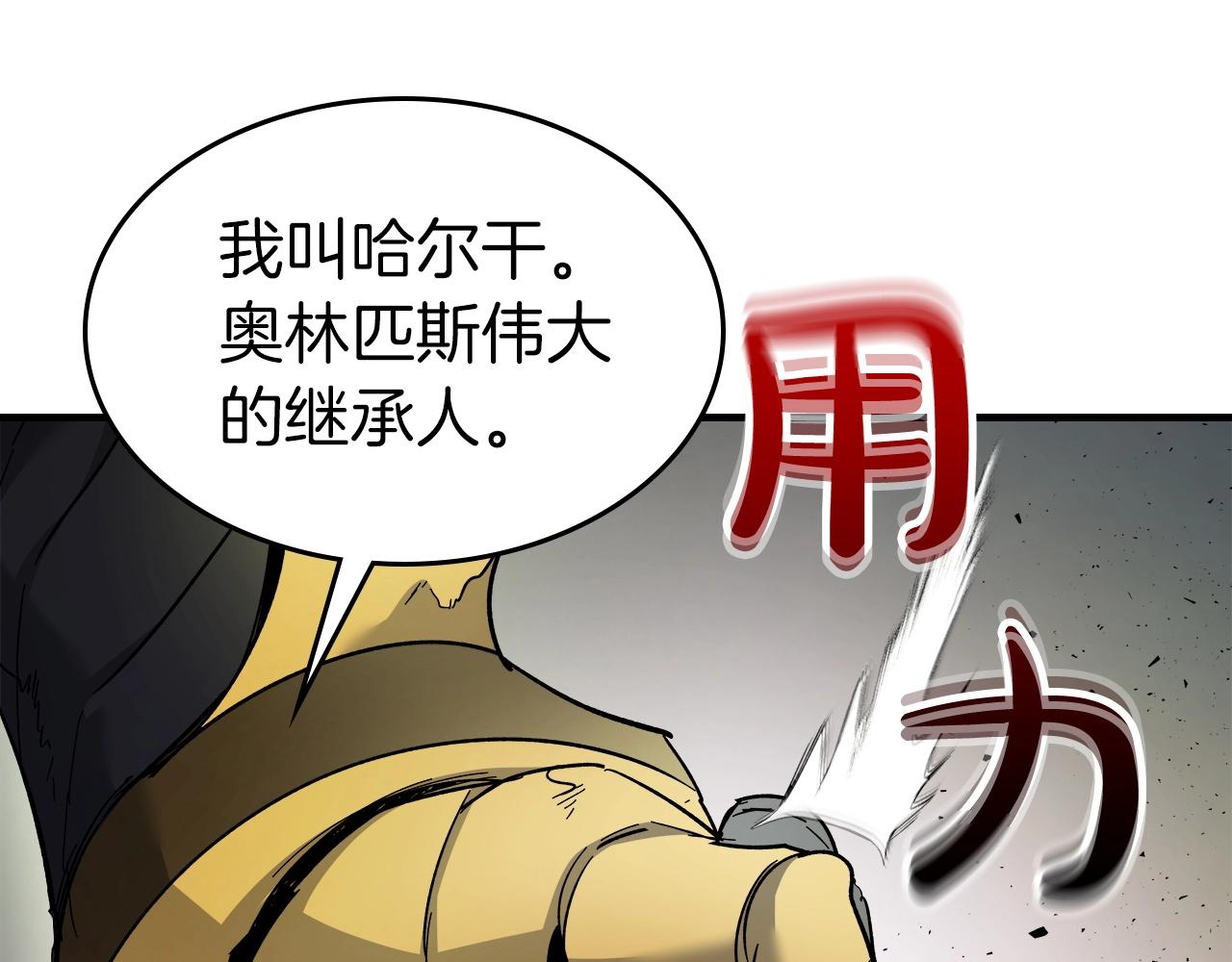 第58话 腐朽的武林98
