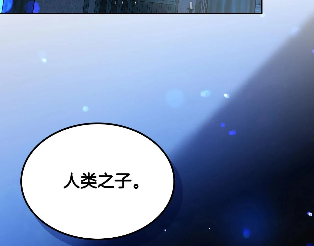 第63话 获得海石线索6
