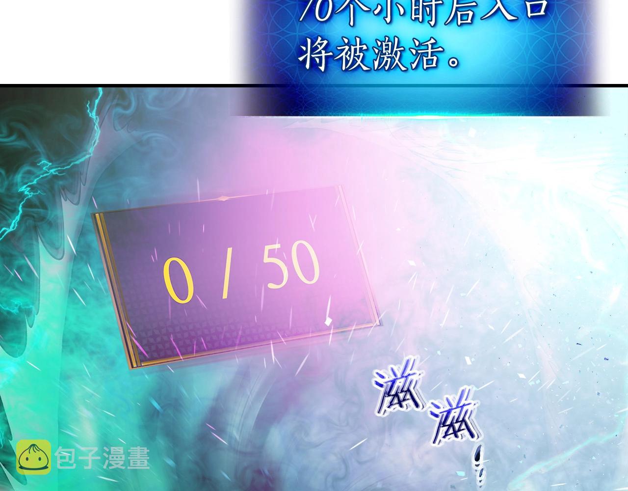 第8话 猎杀时刻75