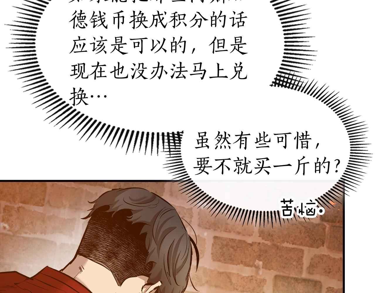 第27话 分赃211