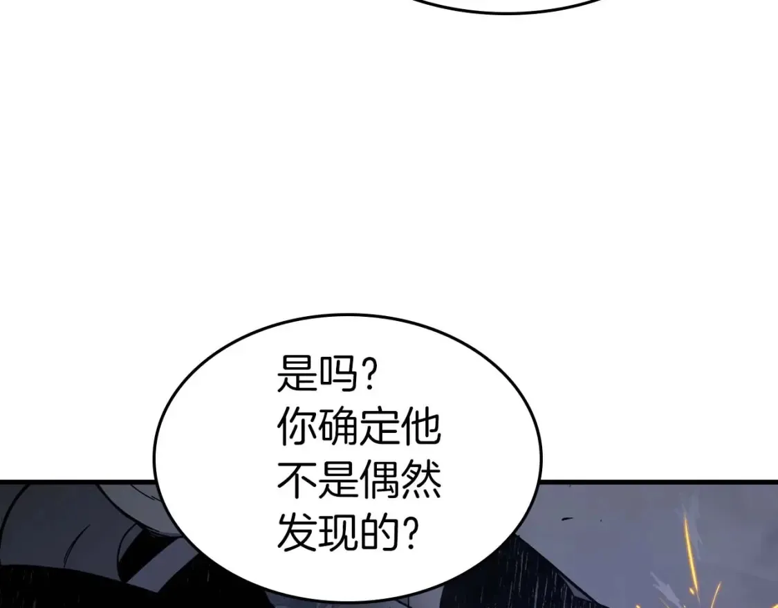第80话 真假金幽元189