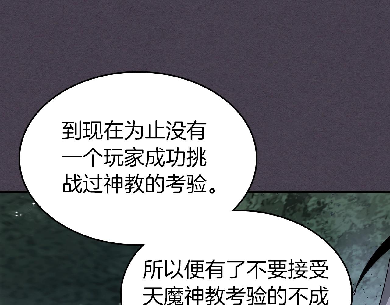 第36话 天魔考验55