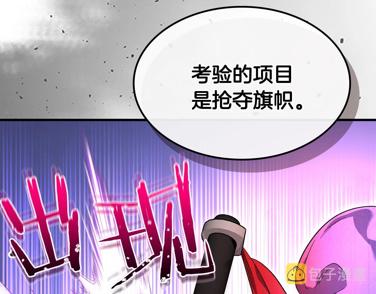第46话 夺旗战争57
