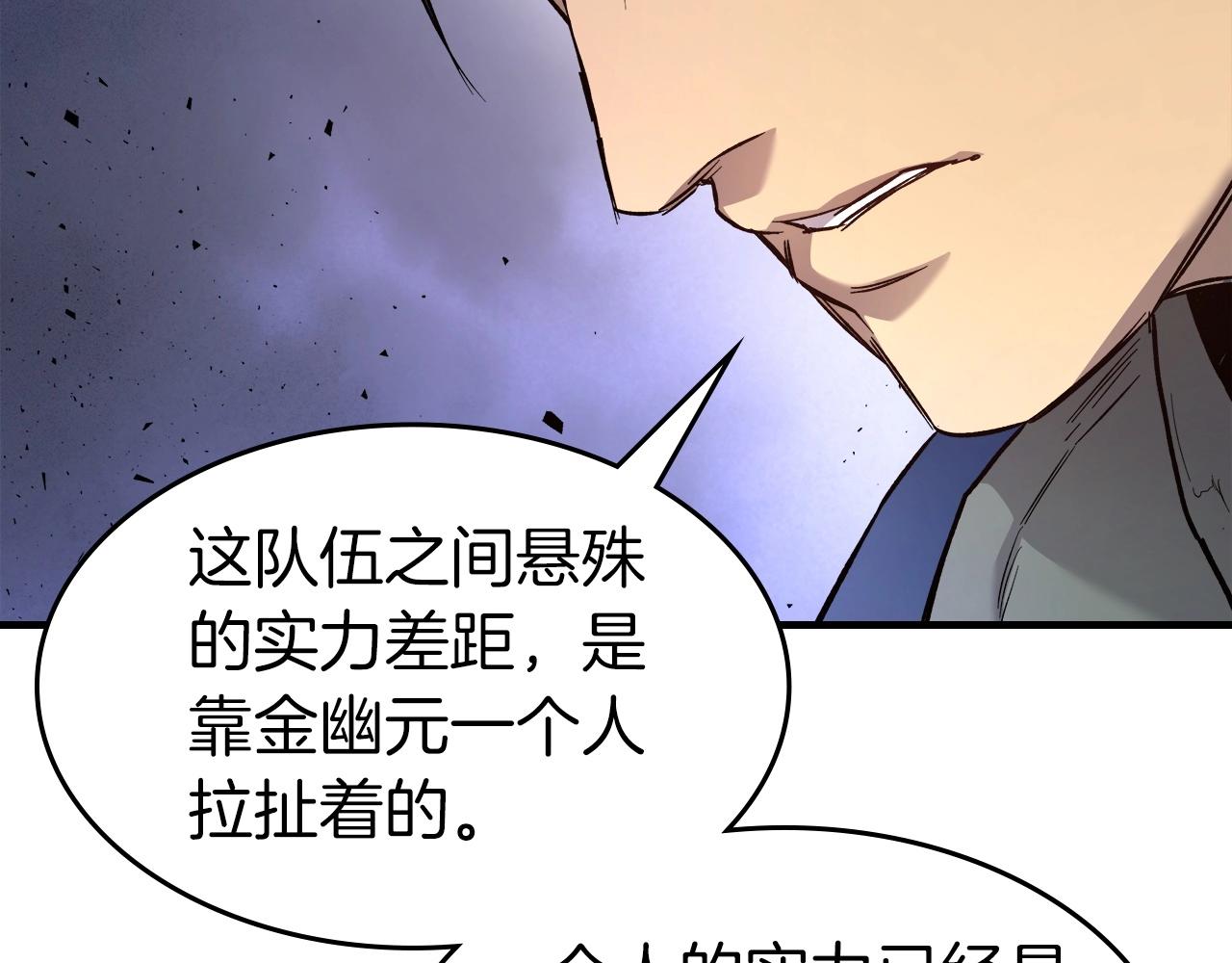 第49话 恐惧之火59