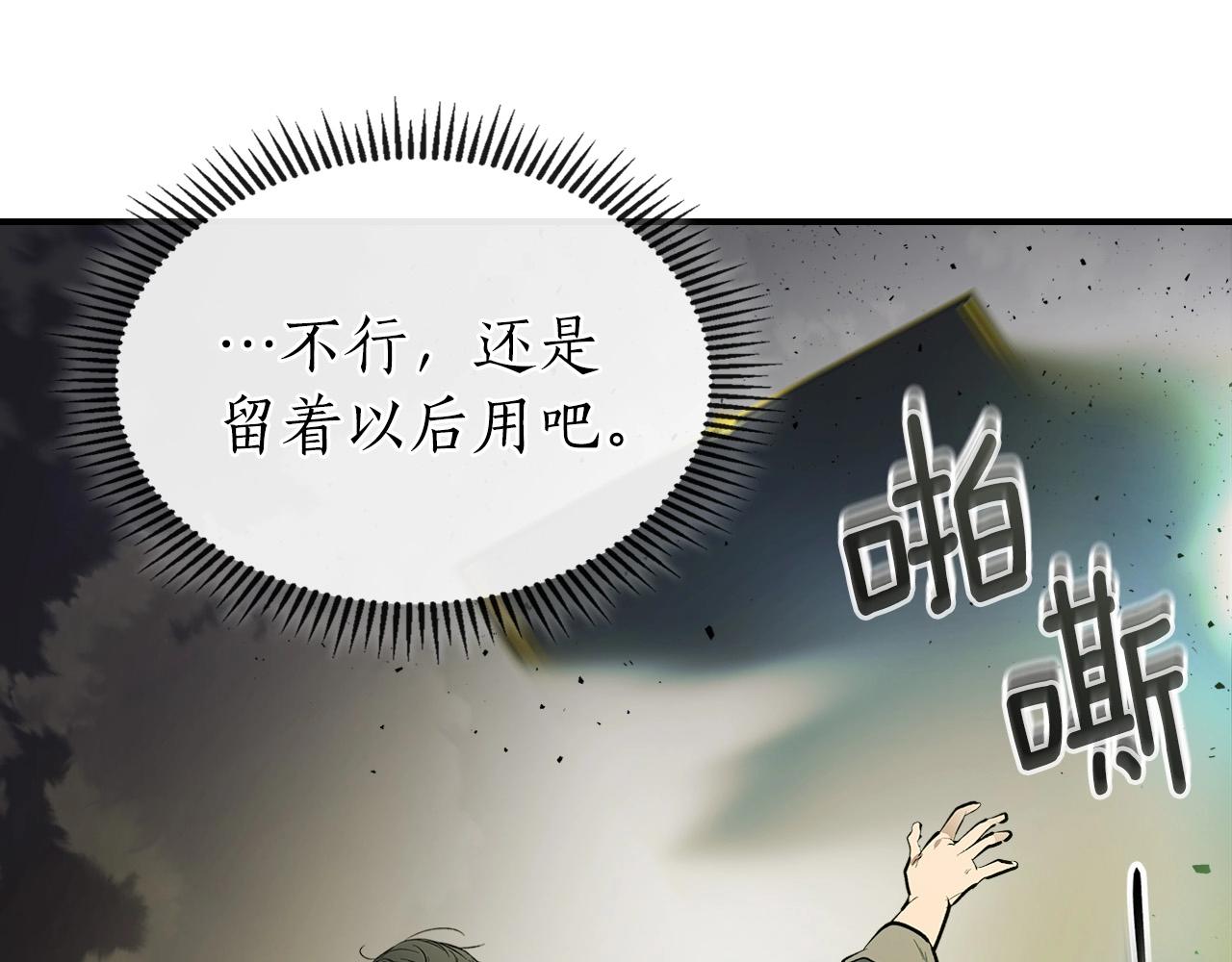 第3话 无与伦比的战绩77