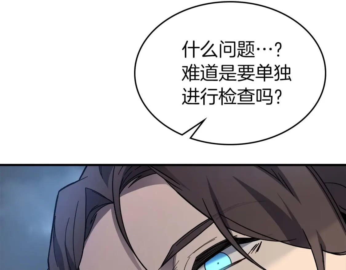 第84话 外神残骸160